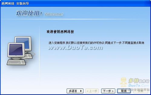 陜西西網(wǎng)局域網(wǎng)管理軟件 網(wǎng)絡技術開發(fā)的創(chuàng)新與實踐